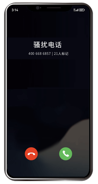 400电话品牌认证前 来电显示骚扰电话
