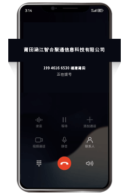 400电话品牌认证 去电显示企业名称