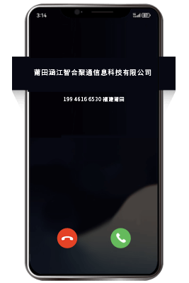 400电话品牌认证 来电显示企业名称